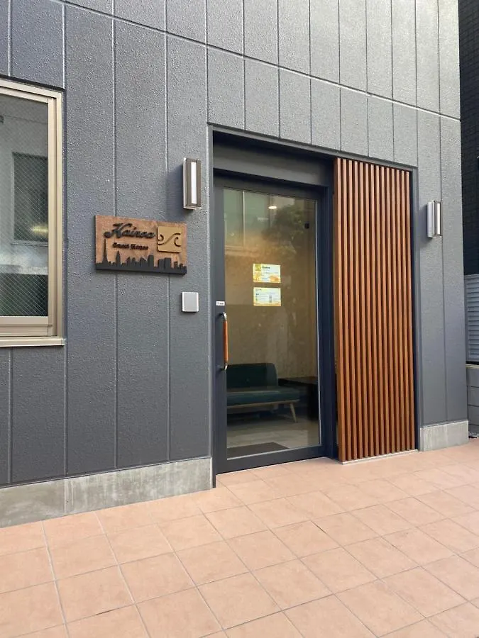 Kainoa Guesthouse 東京都 ホテル